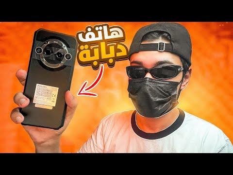 بعثولي هاتف دبابة 🔥