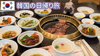 韓国の5都市で食べる日帰り旅
