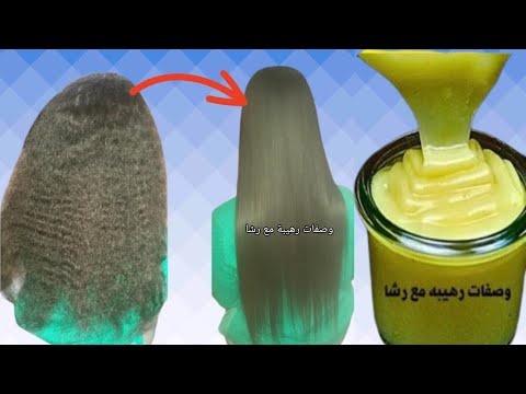 بروتين طبيعي🩷 والنتيجة في الحال💪فرد وتنعيم الشعر التالف والخشن والمجعد بديل المكواة‼️ تطويل الشعر🌹