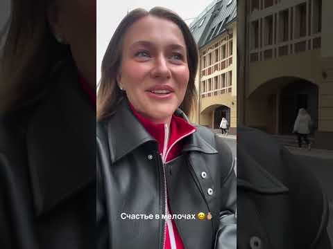 Анна Немченко  - счастье в мелочах #аннанемченко
