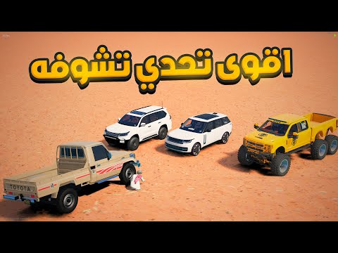اقوى سباق شاص مجنون بتاريخ ضد السيارات😰! | فلم قراند GTA V
