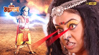क्या भयानक राक्षसी की सभी शक्तियां छीन लेंगे मारुती? | Sankatmochan Mahabali hanuman | @devimaa3728