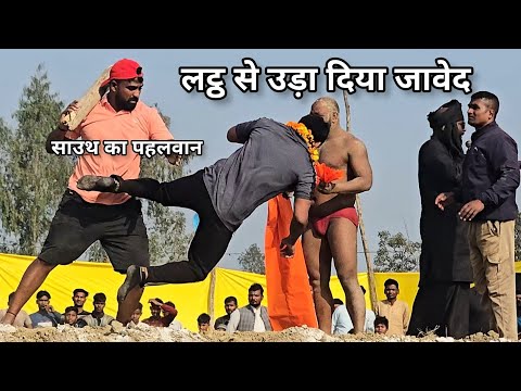 साउथ का पहलवान जावेद को कैसे फिल्मी स्टाइल में धोया/ javed gani phelwan ki kusti video #javed