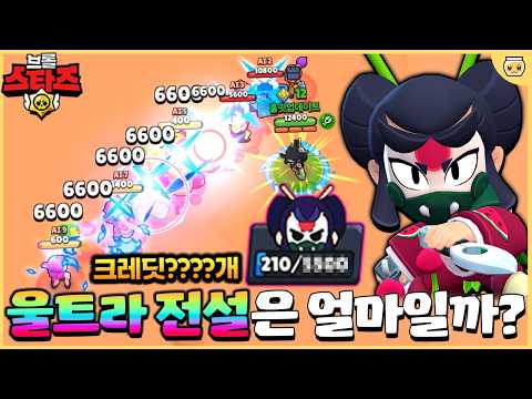 울트라 전설 카제 직접 써보다가 멀미나서 토할뻔 했습니다;; [브롤스타즈 4월 업데이트 미리보기#3]