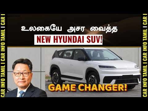 700KM சார்ஜ் தேவை இல்லை 💥Hyundai Elexio Electric SUV Debuts!💥BEATS chinese cars!