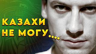 Русский парень забыл русский язык? Я КАЗАХ НО РУССКИЙ