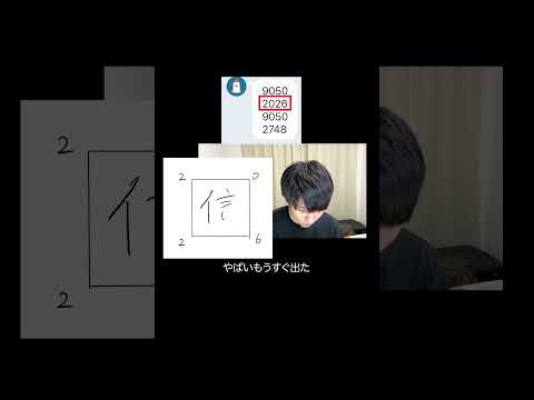 突然暗号が送られてきたので解読する【漢検1級】