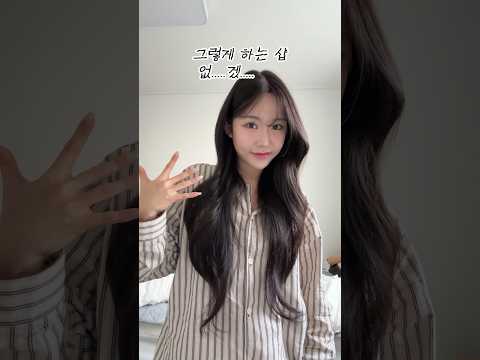 나 이거 사기당한거야??? (➕봉고데기 웨이브)