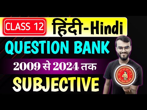 class 12th Hindi question bank 2009-2024 subjective || Question Bank class 12th Hindi subjective