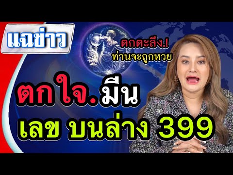 #ราศีมีน ทำไมดวงดีขนาดนี้‼️หมอปลายเตือนหนักเดือนนี้รวยแน่นอน