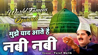 मदीना शरीफ की बहुत ही बेहतरीन क़व्वाली - Mujhe Yaad Aate Hai Nabi Nabi - Yusuf Malik - 2025 Qawwali
