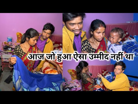 आज जो हुआ ऐसा उम्मीद नहीं था || #vijayriavlogs