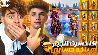 مغني المهرجانات فارس سكر اتحداني علي حسابي شريك ببجي ! هعتزل للابد💔