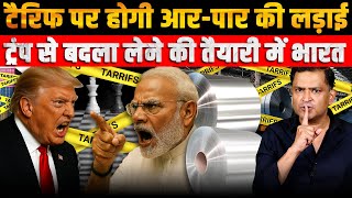Trump’s Tariff Game: India Gears Up to Strike Back at US | The Chanakya Dialogues Major Gaurav Arya