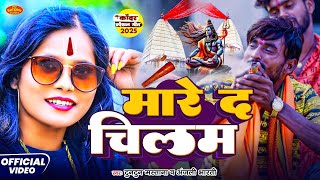 #Anjali_Bharti | #Bolbom | #Tuntun_Mastana | #मारे द चिलम थोड़ा थोड़ा | Maare Da Chhilam Thoda Thoda