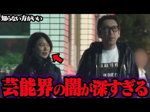 知りたくなかった芸能界の裏事情 26選【ゆっくり解説】