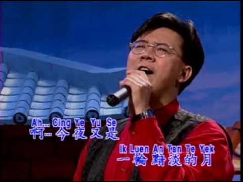 莊學忠 – 暗淡的月