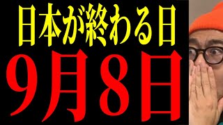【全員見て】絶対に阻止してください！！