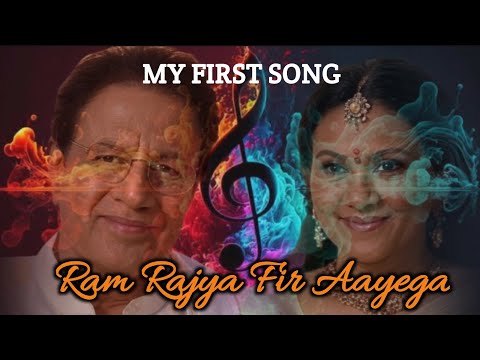 राम राज्य फिर आएगा हर घर भगवा छाएगा || Har Ghar Bhagwa Chhayega Ram Rajya fir aayega #song #ram