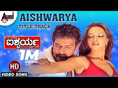 Aishwarya | Title Track | Video Song | Upendra | Deepika Padukone | Rajesh Ramanath