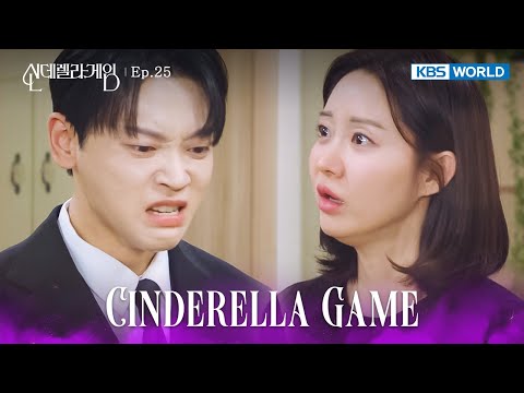 Nocturne [Cinderella Game : EP.25] | KBS WORLD TV 250110