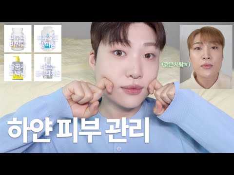 EN) 우리나라 평균 피부보다 밝은 사람의 관리법🪞 (바르는 글루타치온. 물광 패드. 일본 품절템. 율무팩 비교. 직구 영양제. 피부과 원장님 처방템. 까만 팔꿈치 관리)