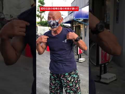 【西成】昭和の喧嘩屋、拳のゴツさがヤバい #shorts #西成