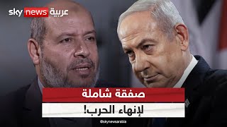 صفقة شاملة لإنهاء الحرب في غزة.. وترامب يتوقف عن تأييد خطط إسرائيل | #التاسعة