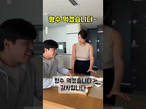 형수랑 단둘이 있을 생각에 신난 도련님ㅋㅋㅋㅋ