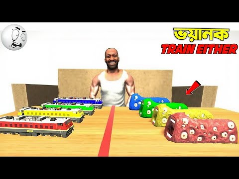 Franklin VS ছোট ছোট ভয়ানক Train Eater Monster😨 | Franklin Vs Train Eater | horror game - GTA 5 !!