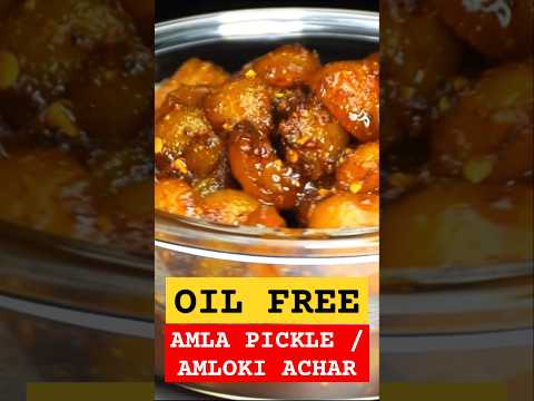 Without Oil Amla Pickle Recipe / Amloki Achar #recipe #shampaskitchen #achar #pickle #amla #oilfree