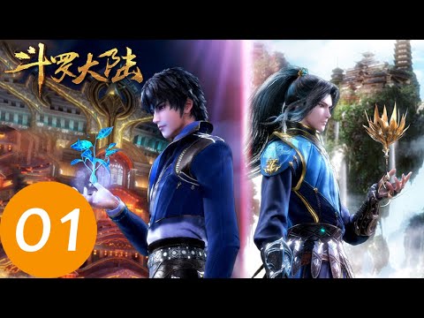 ENG SUB《斗罗大陆》Soul Land (DouLuo DaLu) EP01 | 腾讯视频 - 动漫