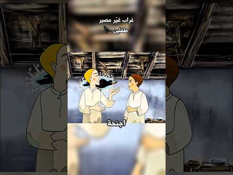 الغراب يحمل مفاجأة غريبة 🐦‍⬛