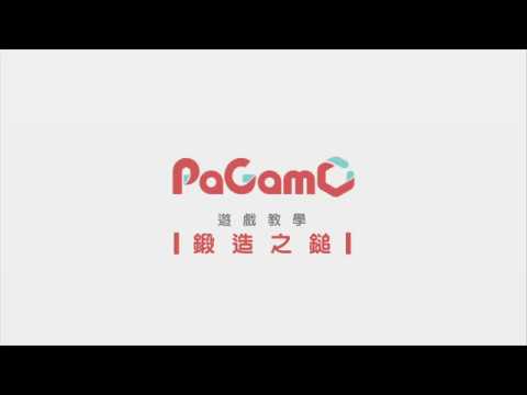 [PaGamO]遊戲介面_鍛造之鎚 - YouTube
