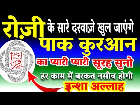 Dua e Rizq | Morning dua | बरकत का वजी़फा | Islamic dua for rizq | dua for success & money benefit