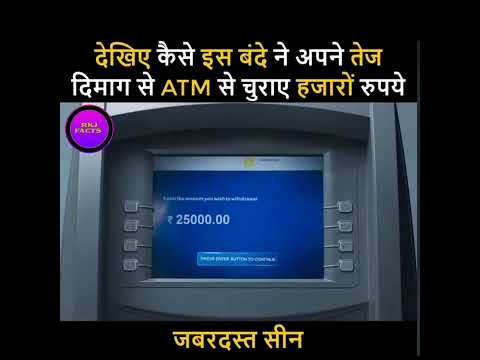 😱 देखिए इस आदमी ने अपने तेज दिमाग से ATM से चुराए हजारों रूपये//#shorts