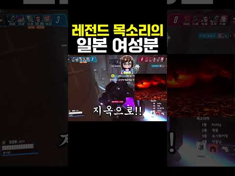 레전드 목소리의 일본 여성분