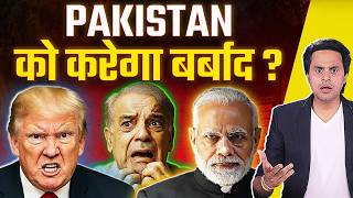 TRUMP का पाकिस्तान प्रेम | US Pakistan Oil Deal | Trump | Modi | Rj Raunac
