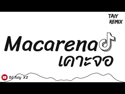 เพลงแดนซ์หลายคนตามหาในTikTokท่าเต้นเคาะจอ+ทุกครั้งที่นึกถึงแ