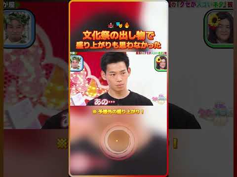 文化祭の出し物で盛り上がりも思わなかった（※ 予想外の盛り上がり！）🏫🎭🔥▶️ Ру