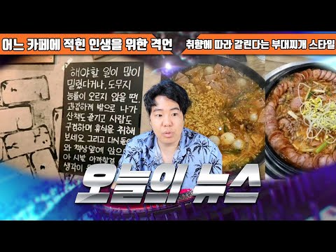 다시 태어나면 외동인 거vs형제 있는 거 - 오늘의 뉴스 #1300 [25.06.25]