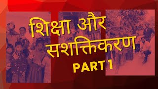 मीशन एजूकेशन और सशक्त समाज़ के तरफ़ ये है हमारी पहल।