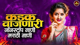 नाचायला लावणारी डिजे गाणी | नॉनस्टॉप हिंदी #मराठी डिजे ∣ Nonstop Marathi Vs Hindi Dj Song Dj Marathi