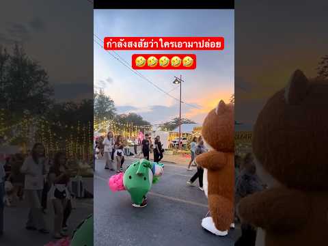 เมื่อเจอรุ่นใหญ่กว่า งานนี้ขอแกล้งน่อย5555 #funny #ตลก #ตลกฮาฮา #กำลังใจ