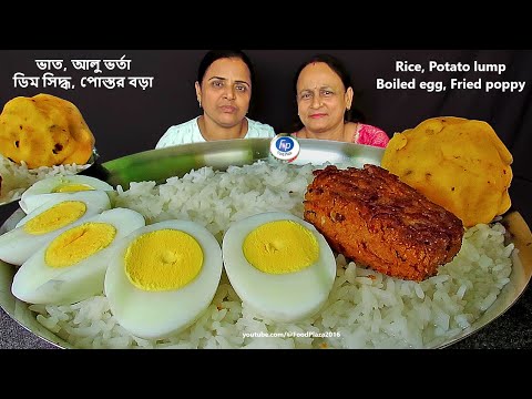 RICE BOILED EGG ALOO BHARTA POPPY PAKODA EATING CHALLENGE |FENA VAT ALU VATE DIM SIDDHO COMPETITION