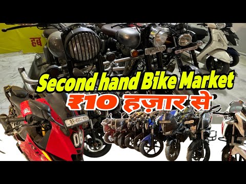 Second hand Bullet Apache Market Muzaffarpur खरीदे पुरानी बाइक सस्ते दामों में