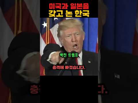 여객기 4대로 미국과 일본에 제대로 한 방 먹인 한국의 역대급 신의 한 수