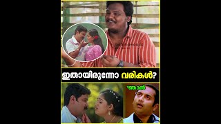 "അപ്പൊ ഇത്രയും നാളും ഞാൻ പാടിനടന്ന വരികൾ ☹️☹️🤣 " | DIVAKRISHNA | TB