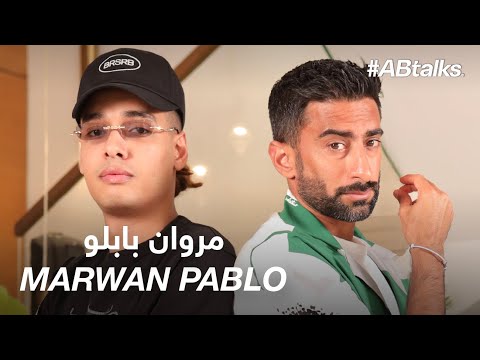 #ABtalks with Marwan Pablo - مع مروان بابلو | Chapter 201