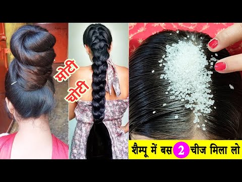 शैम्पू में सिर्फ दो चीज़ मिलाकर लगालो बाल 200 गुना तेजी से बढ़ेंगे Shampoo mein kya milakar lagaen